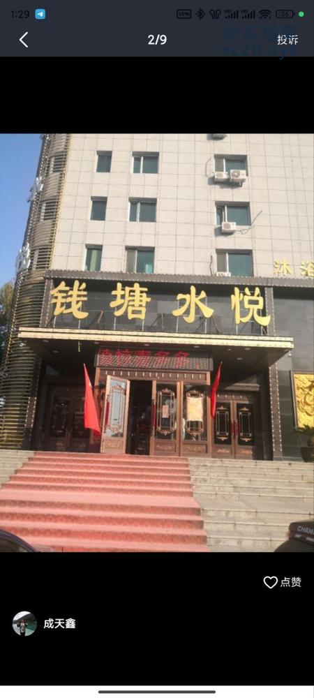 [黑龙江-鸡西]钱塘水月