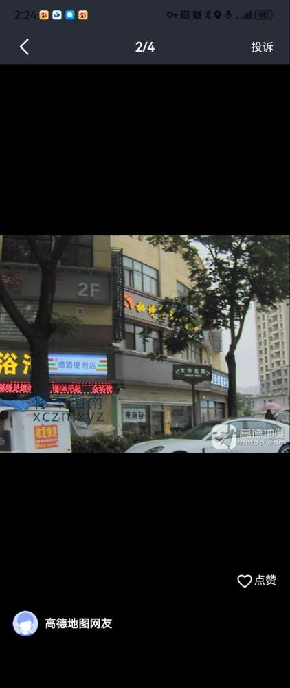 潇后小玖爽记