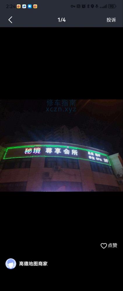 潇后小玖爽记