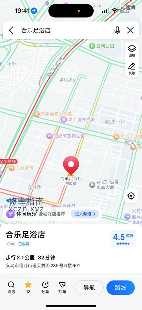[浙江-金华]合乐足浴店