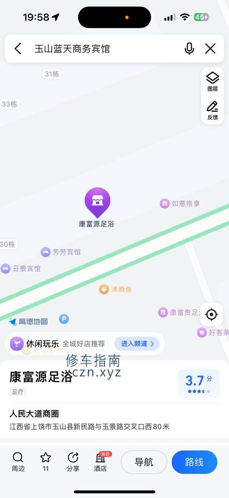 [江西-上饶]富康源足疗旁的采耳店