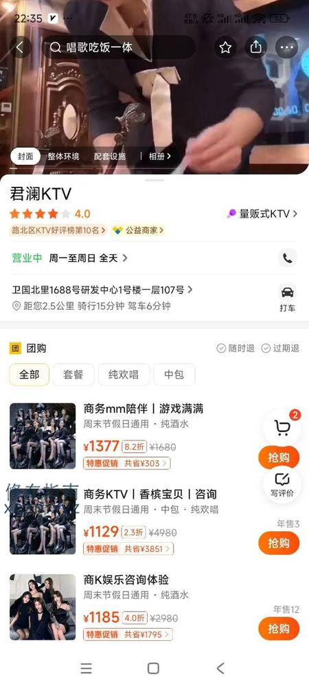 [河北-唐山]君澜KTV
