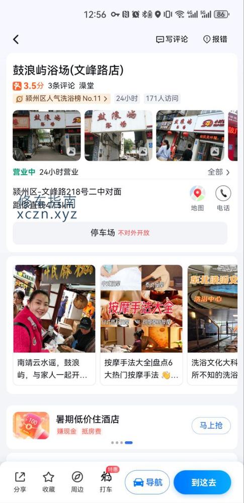 [安徽-阜阳]阜阳鼓浪屿浴场（文峰路店），有柔式技师跟手活。价格合适，300左右。