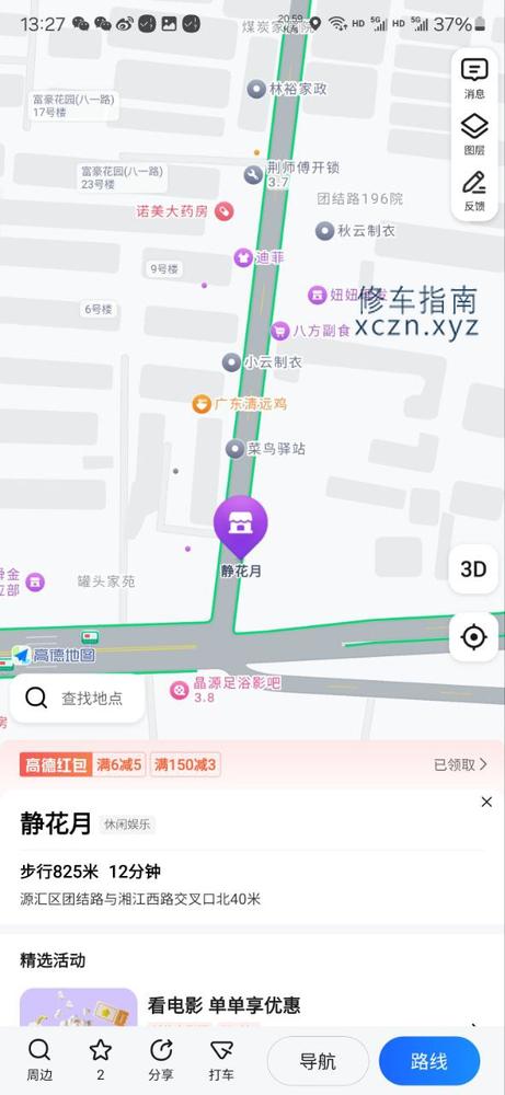 [河南-漯河]水立方