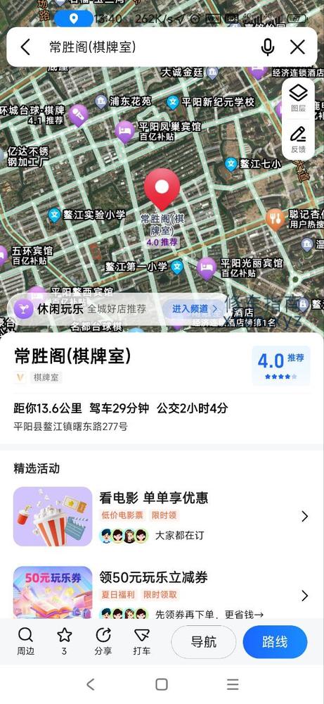 [浙江-温州]平阳鳌江鳌悦时光