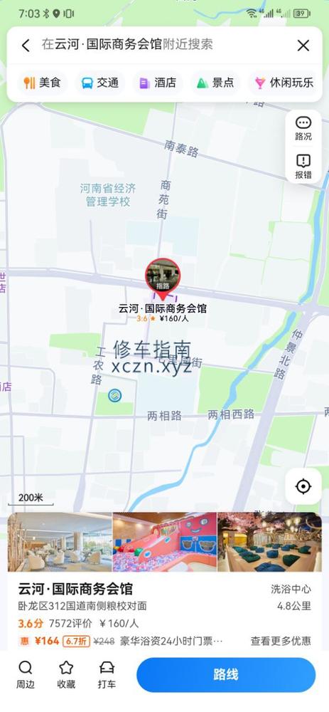 [河南-南阳]南阳云河国际