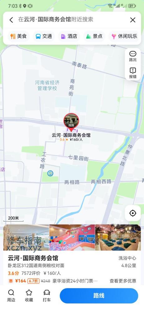 [河南-南阳]南阳云河国际