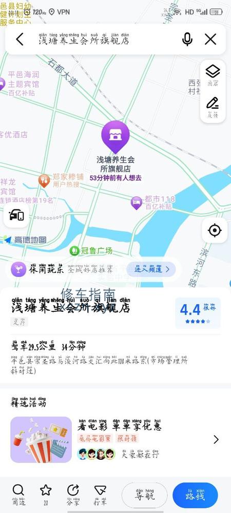 [山东-临沂]浅塘养生会所