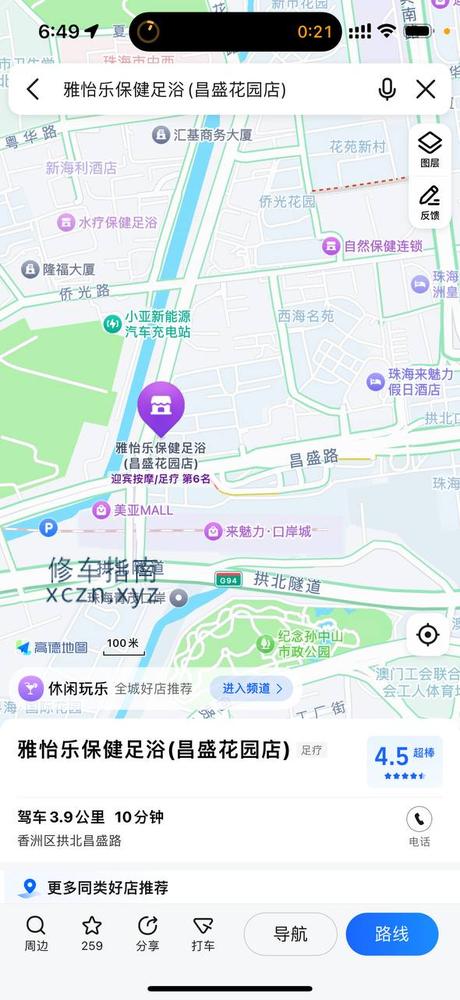 珠海梦水瑶保健非常专业SPA推油
