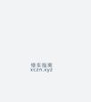 [山东-淄博]阿尼玛洗浴