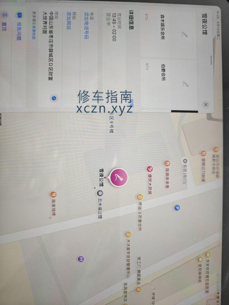 [山东-枣庄]雪夜公馆