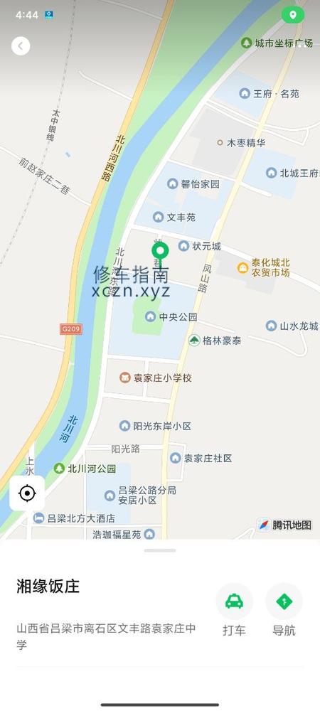 [山西-吕梁]一日spa