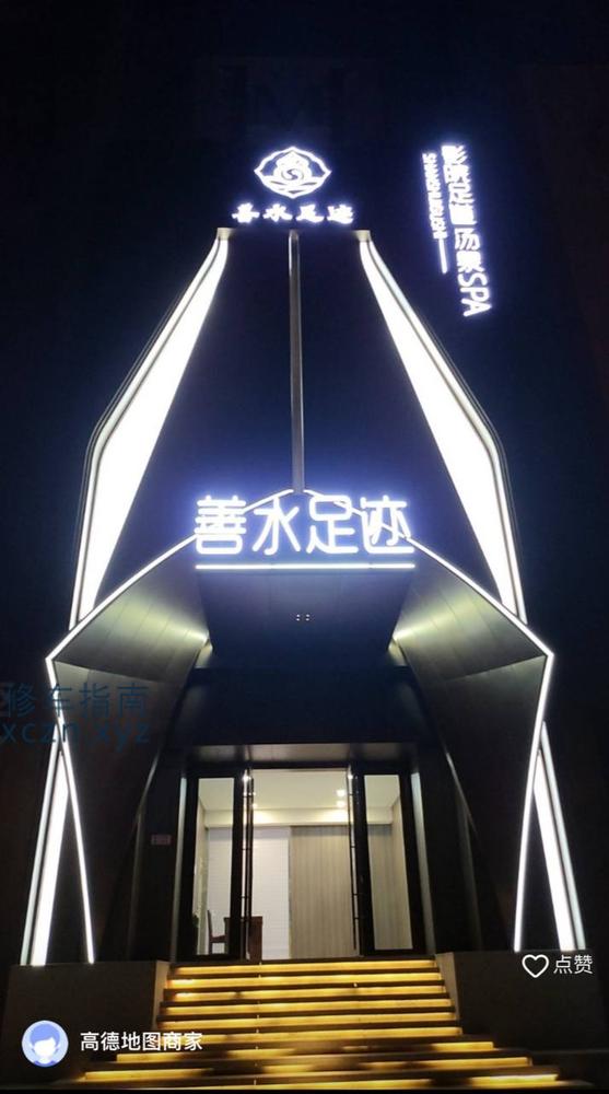 [甘肃-嘉峪关]善水足迹