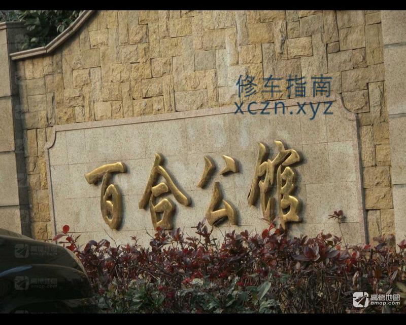 [安徽-蚌埠]蚌埠百合公馆