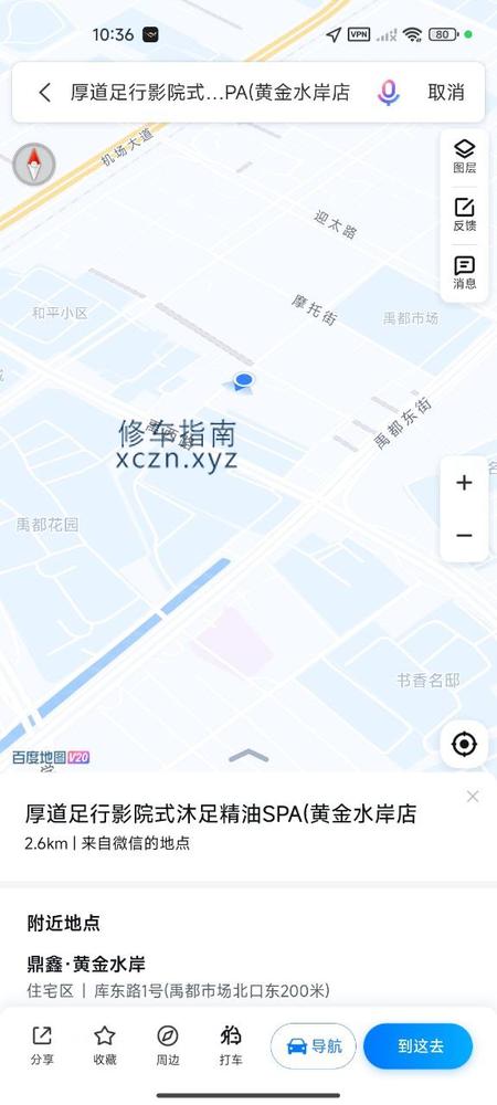 [山西-运城]厚道足行影院式沐足