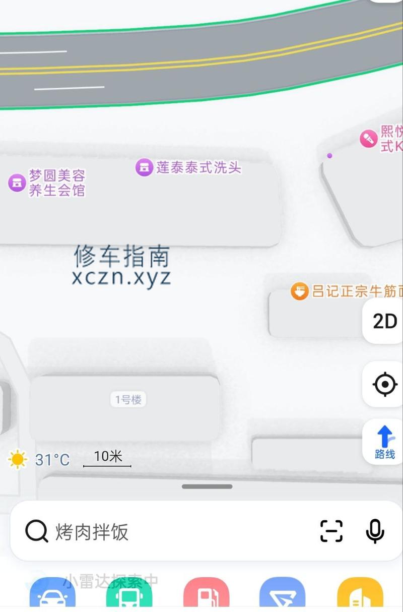 [山东-东营]时尚泰式洗头