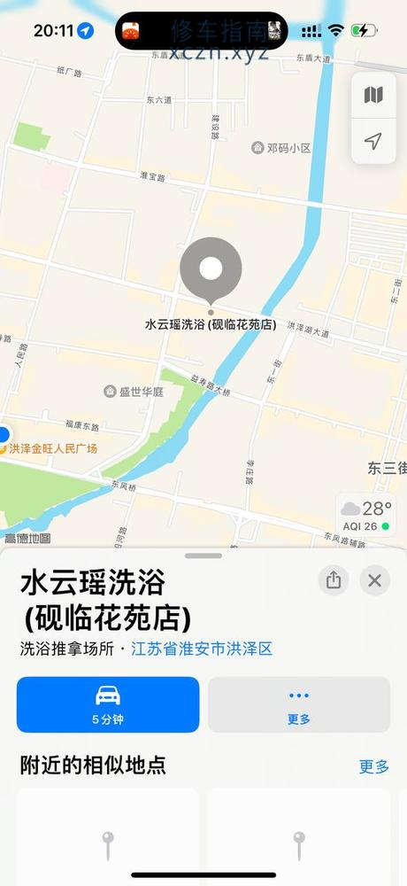 [江苏-淮安]水云瑶洗浴