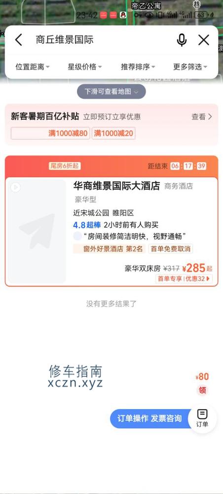 [河南-商丘]维景康体