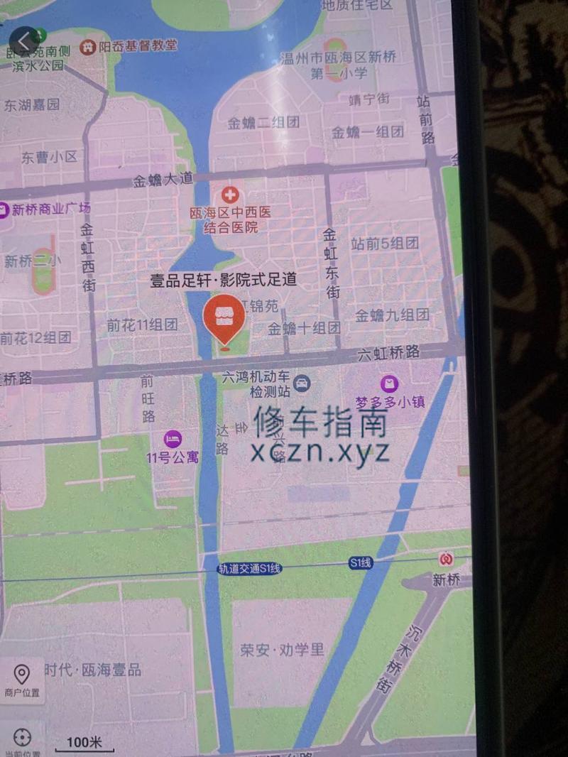[浙江-温州]一品足轩