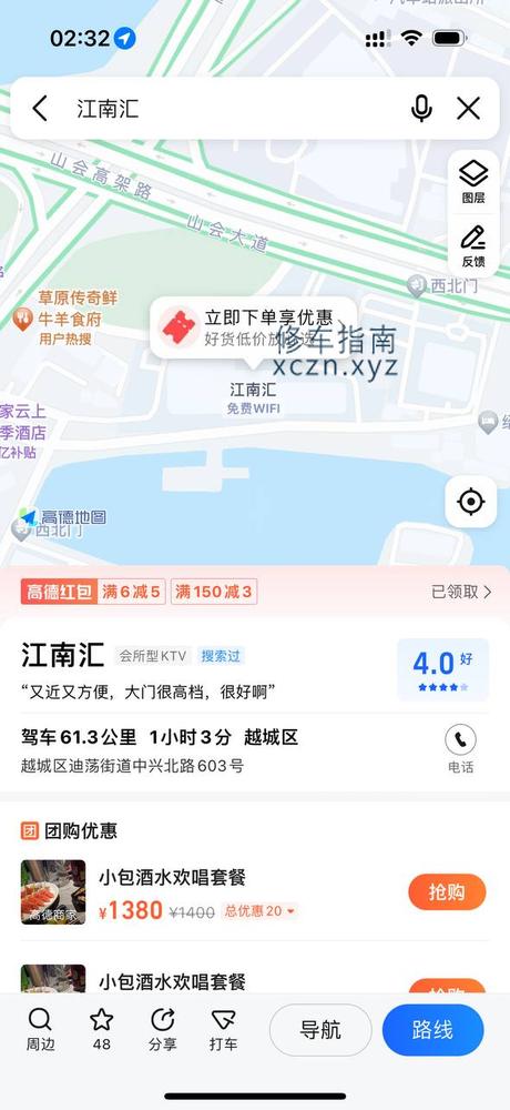 [浙江-绍兴]江南汇