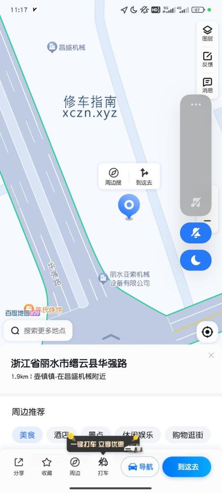 [浙江-金华]云沐汇沐足