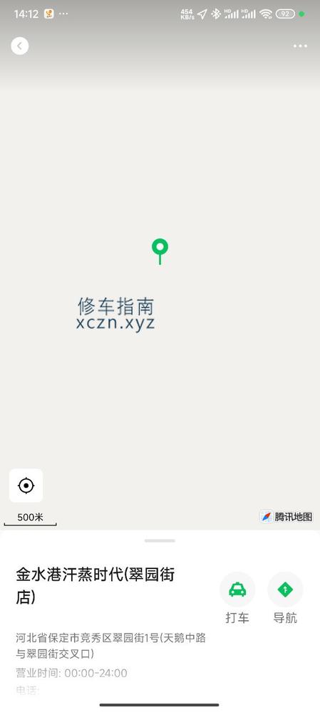 [河北-保定]汗蒸时代