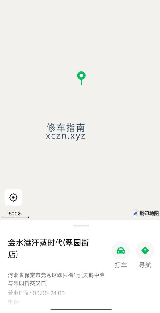 [河北-保定]汗蒸时代