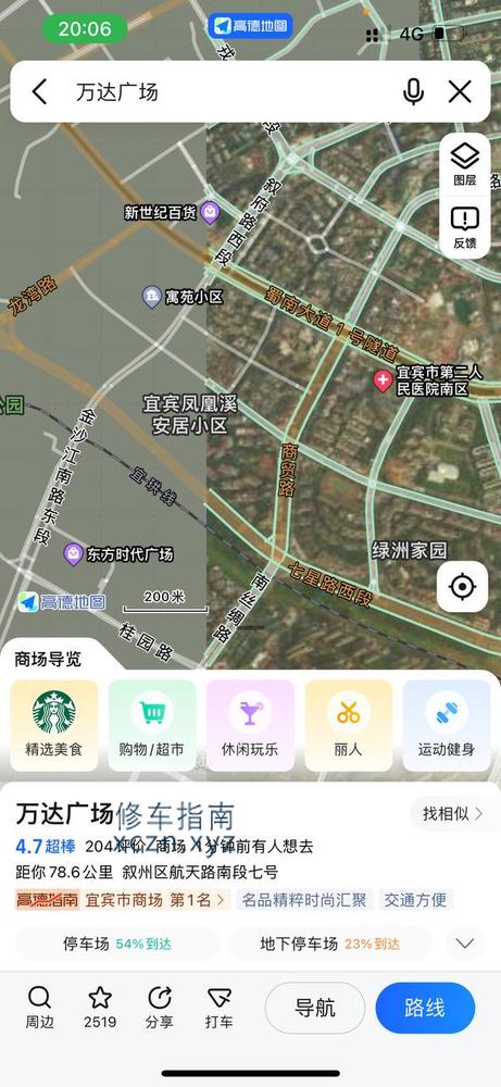 [四川-宜宾]四插路口