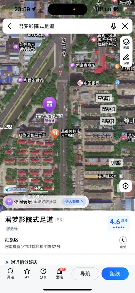 [河南-新乡]君梦影视足道