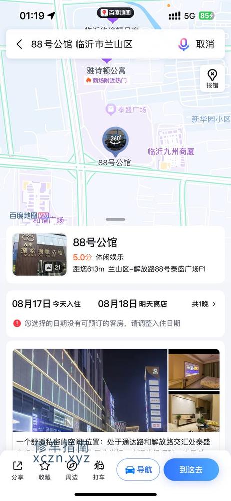 [山东-临沂]八十八号公馆
398  698   898
半套