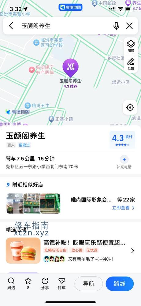 [山西-临汾]临汾洗浴
