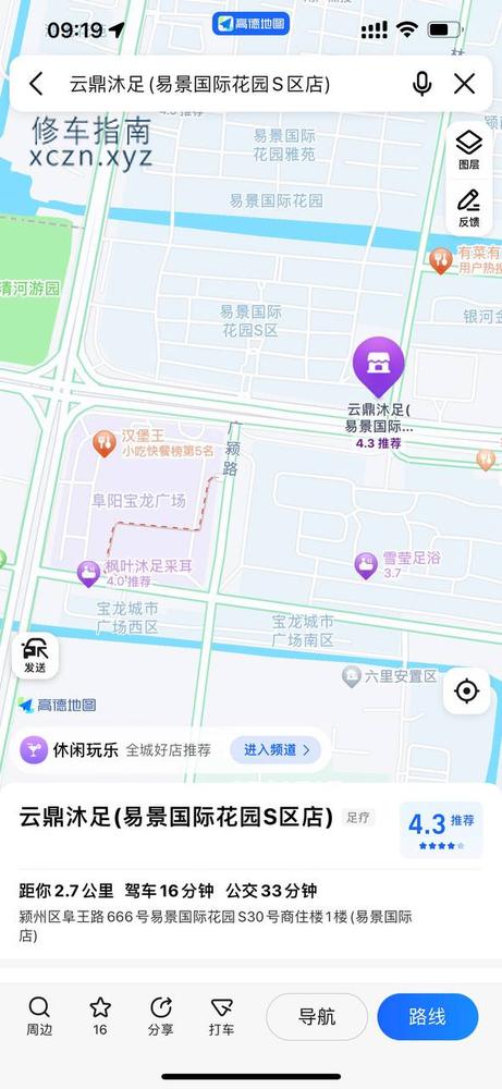 [安徽-阜阳]云鼎沐足