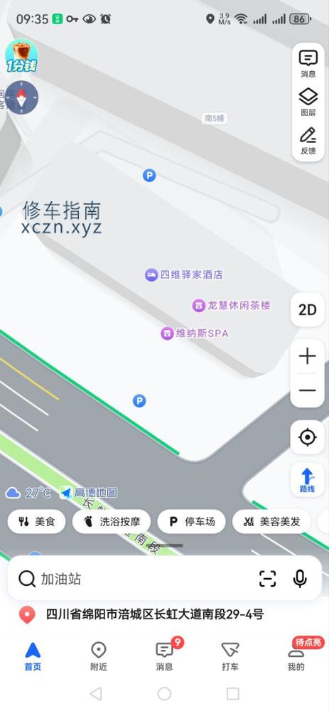 [四川-绵阳]四维驿家酒店