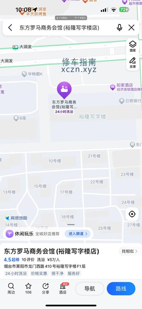 [山东-烟台]罗马洗浴