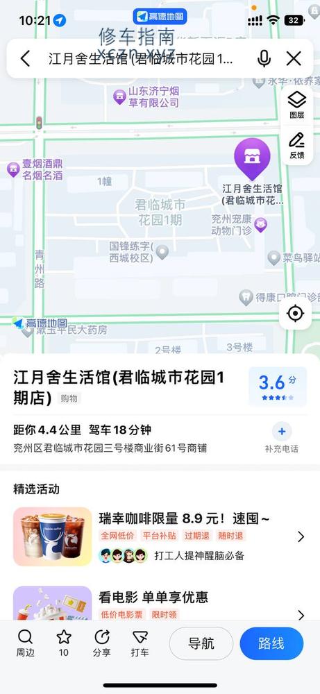 [山东-济宁]江月舍