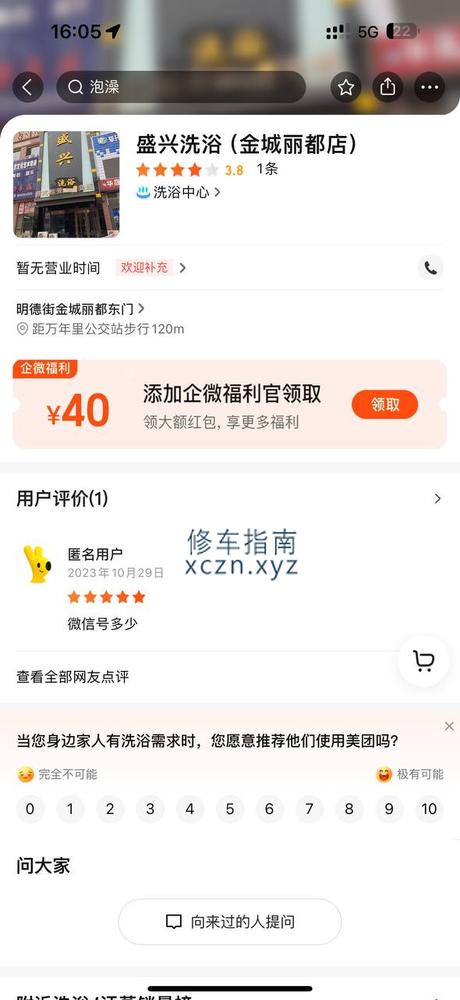 [辽宁-锦州]铁北万年里盛兴洗浴 399 kb