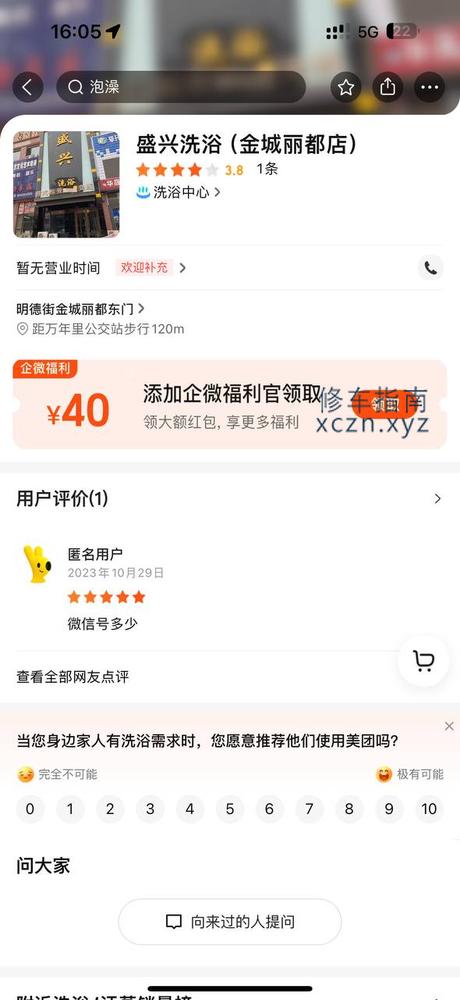 [辽宁-锦州]铁北万年里盛兴洗浴 399 kb