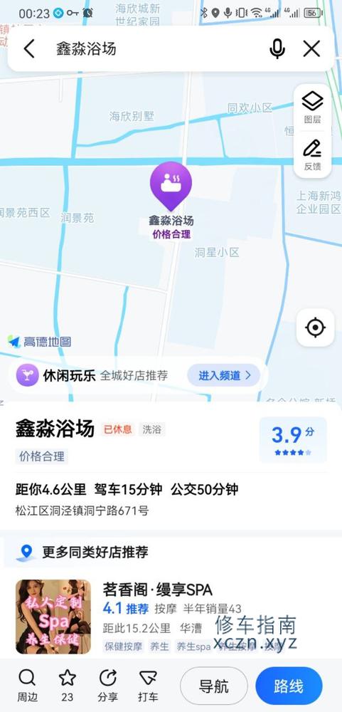 [上海-松江区]鑫淼浴场