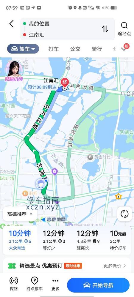 [浙江-绍兴]江南汇spa