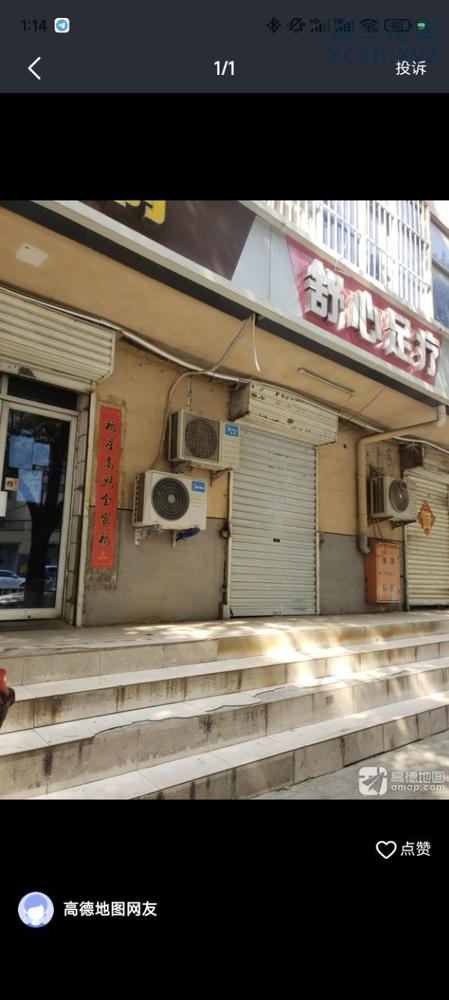 [河南-焦作]工业路白玉兰对面舒心养生