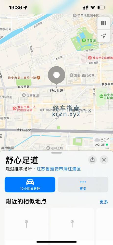 [江苏-淮安]舒心足道