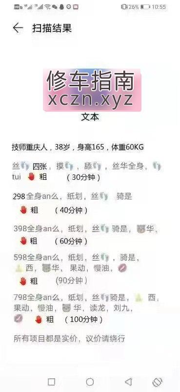[北京-昌平区]天通苑附近熟女大臀雪姐回归（只上门）