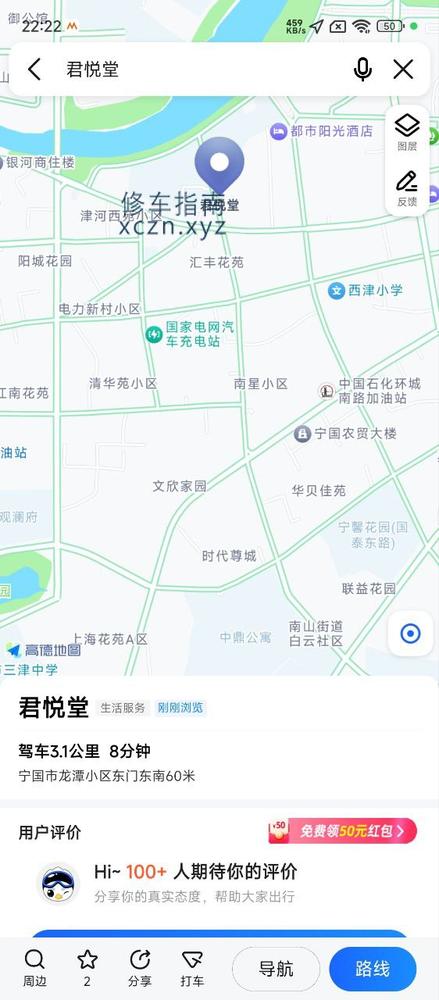 [安徽-宣城]君悦堂会所
