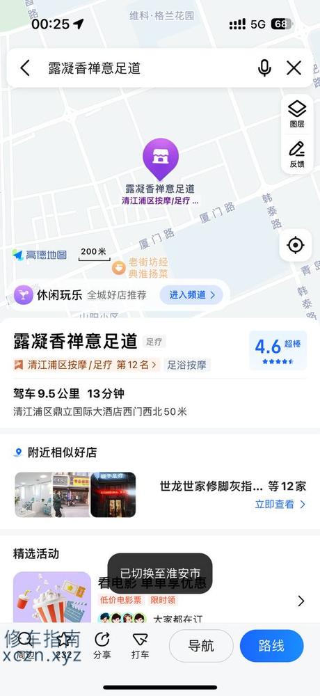 [江苏-淮安]露凝香  499手推