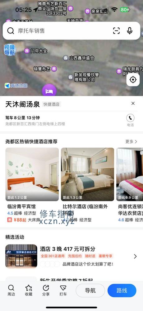 [山西-临汾]琳珑阁