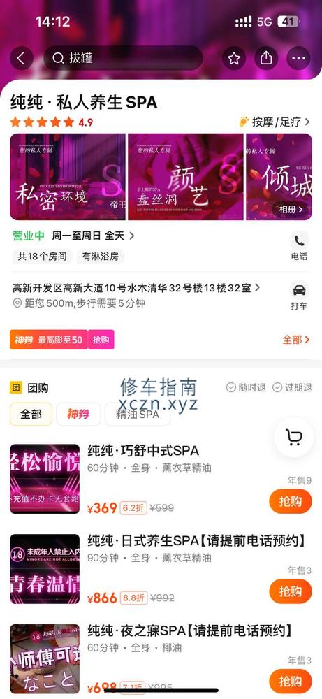 [陕西-宝鸡]纯纯私人按摩