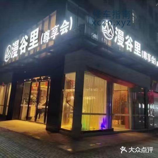 [福建-龙岩]连城漫谷里SPA