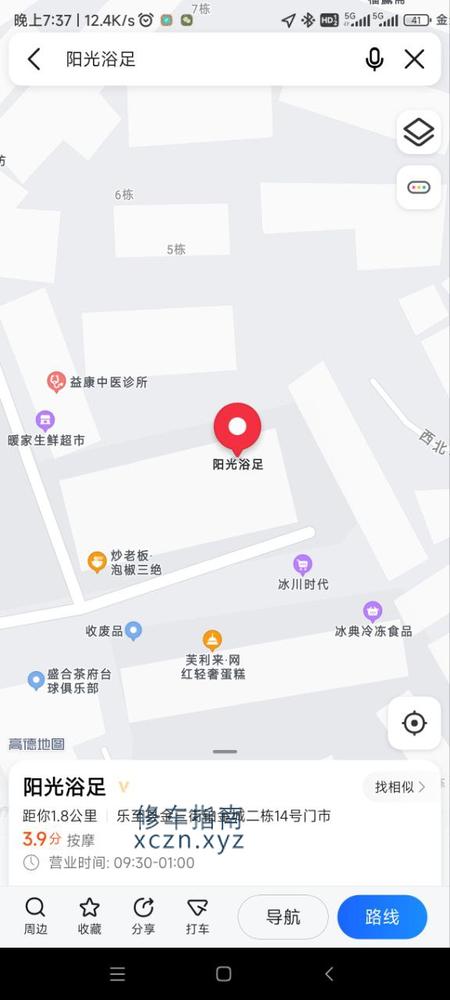 [四川-资阳]阳光足疗