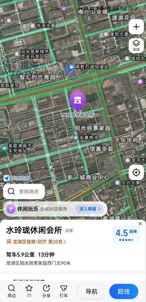 [广东-汕头]水玲珑休闲会所