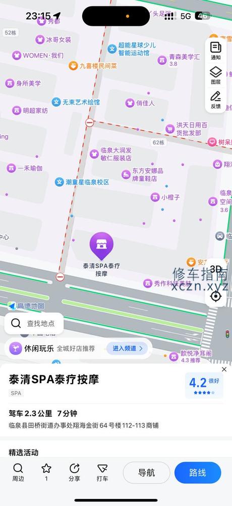 [安徽-阜阳]泰清SPA泰疗按摩